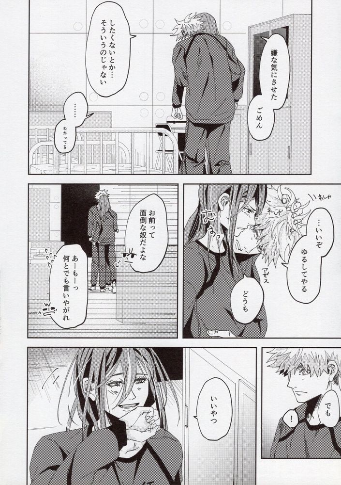 Kimi ga Suki. - Page 15