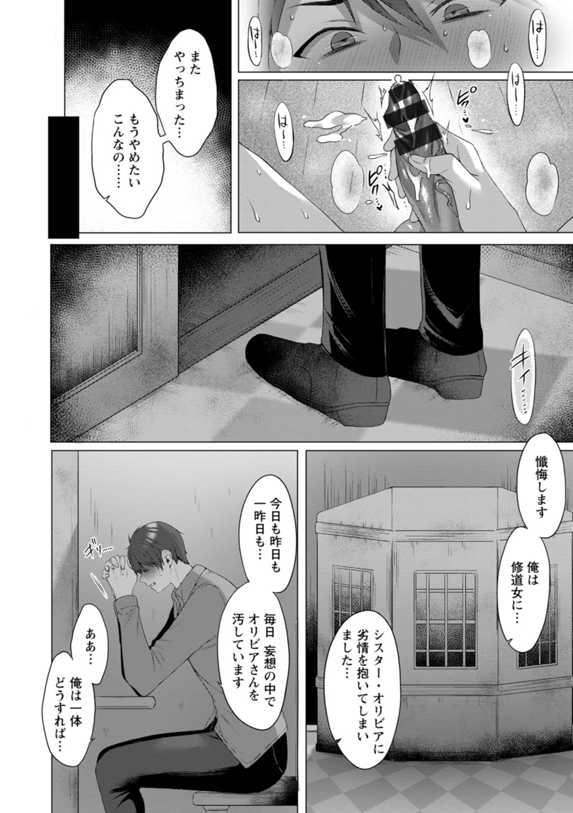 Hyakka Inran - Page 10