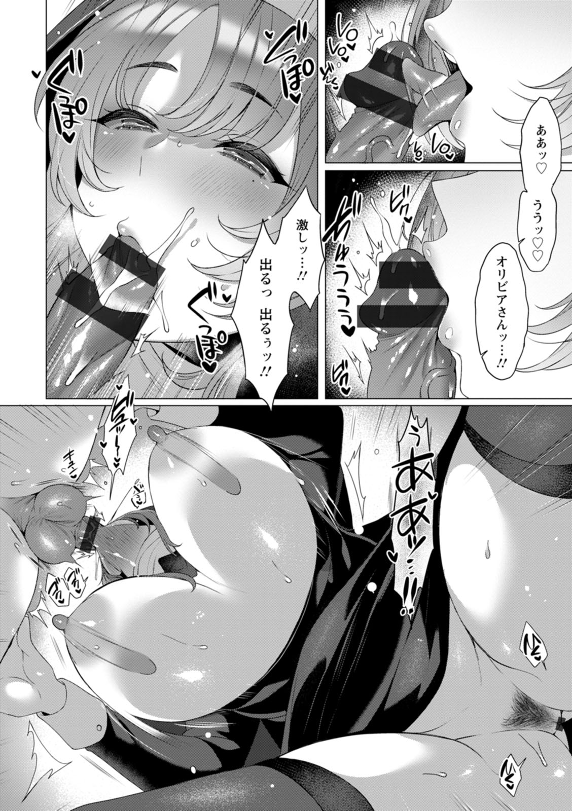 Hyakka Inran - Page 14