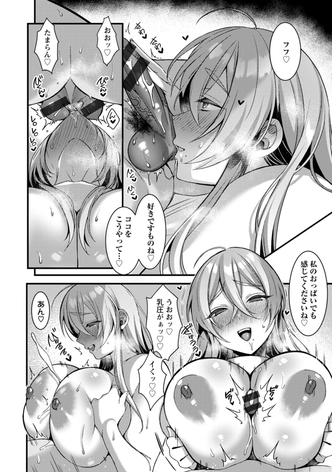 Hyakka Inran - Page 156