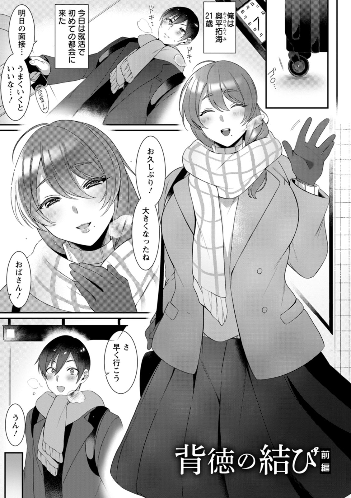 Hyakka Inran - Page 29