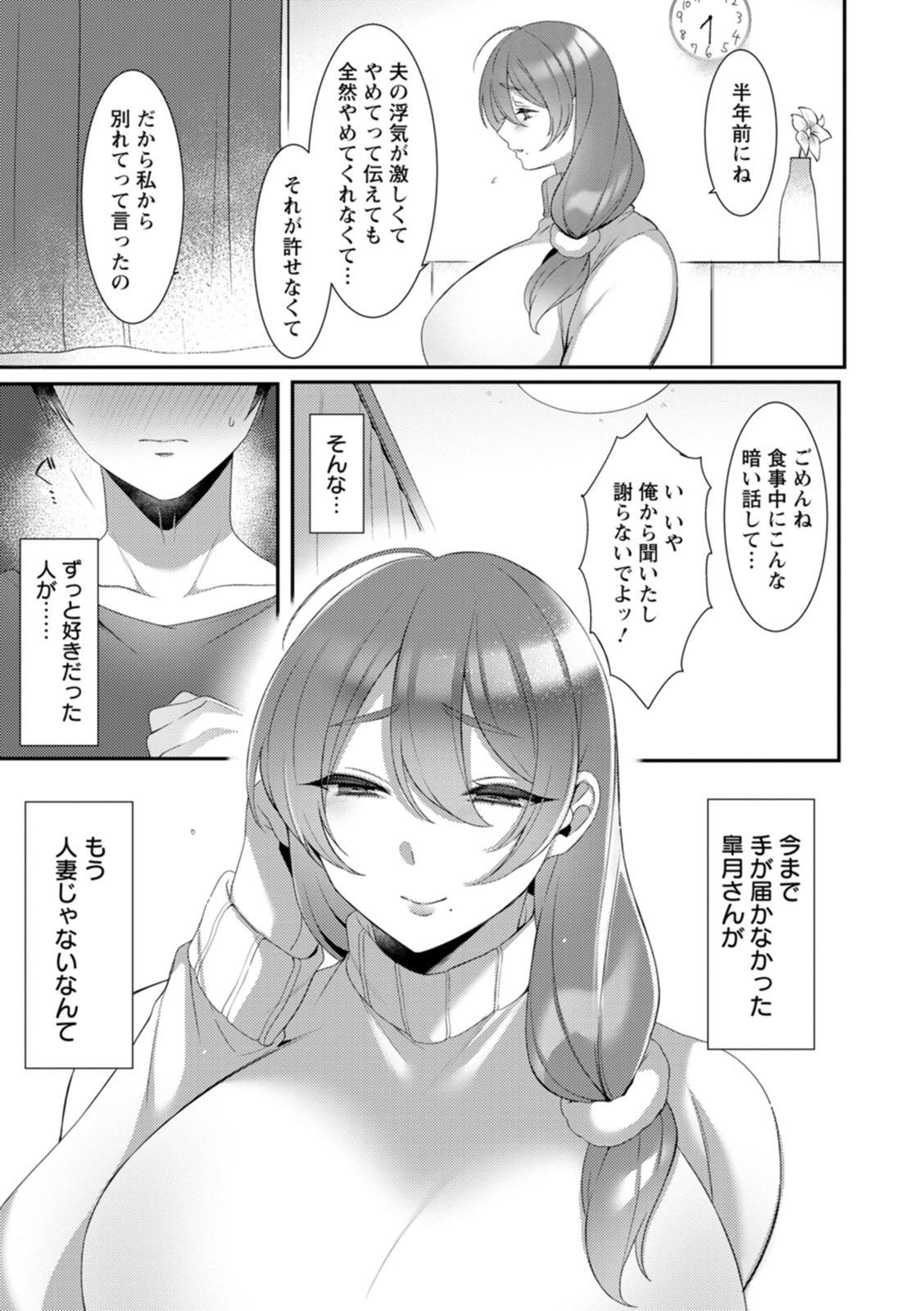 Hyakka Inran - Page 31