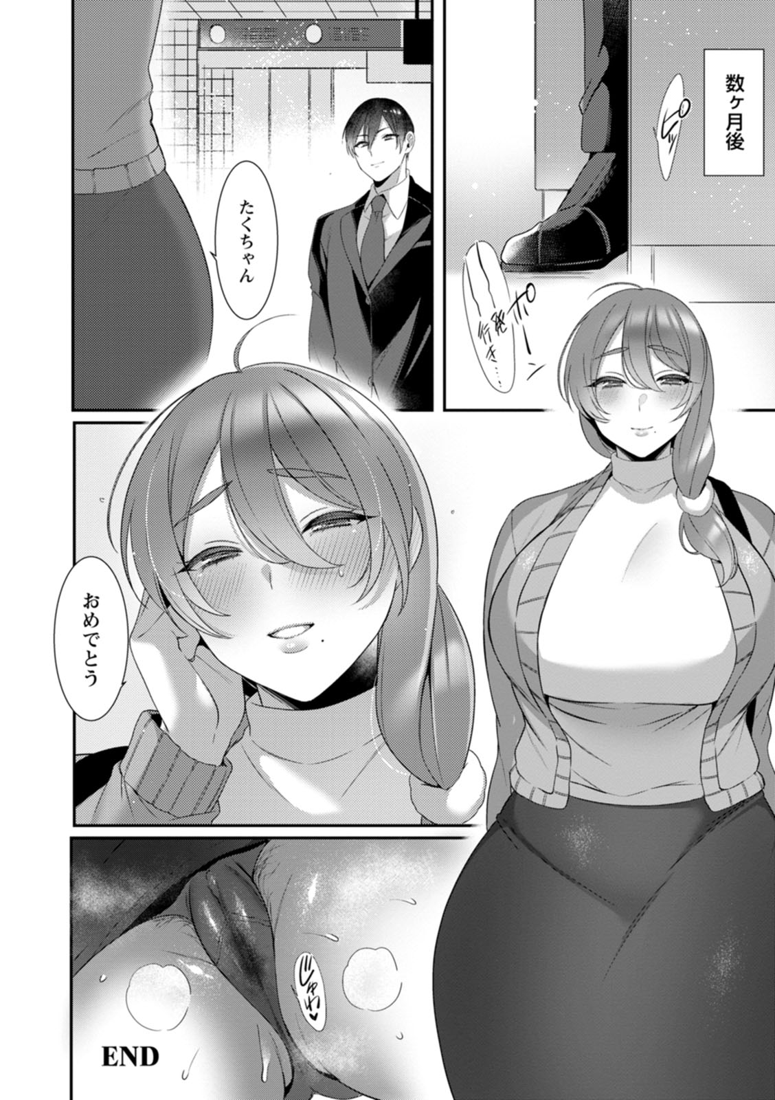 Hyakka Inran - Page 48