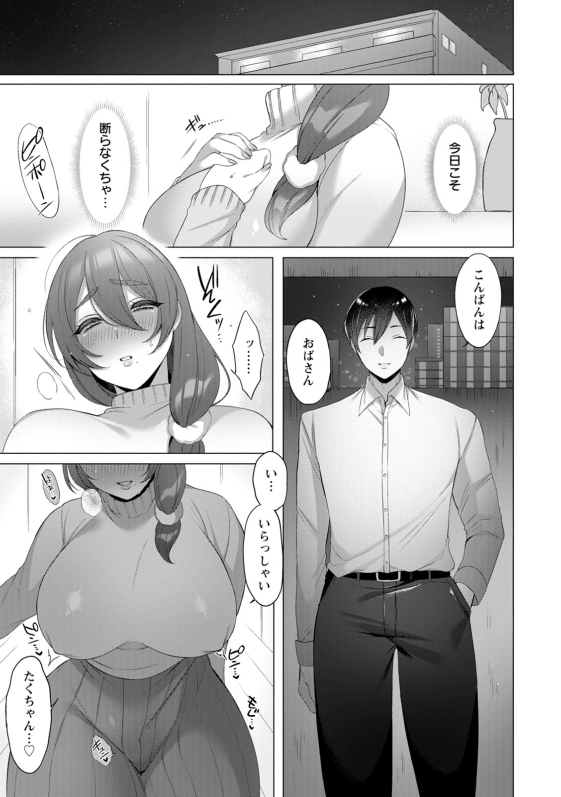 Hyakka Inran - Page 51