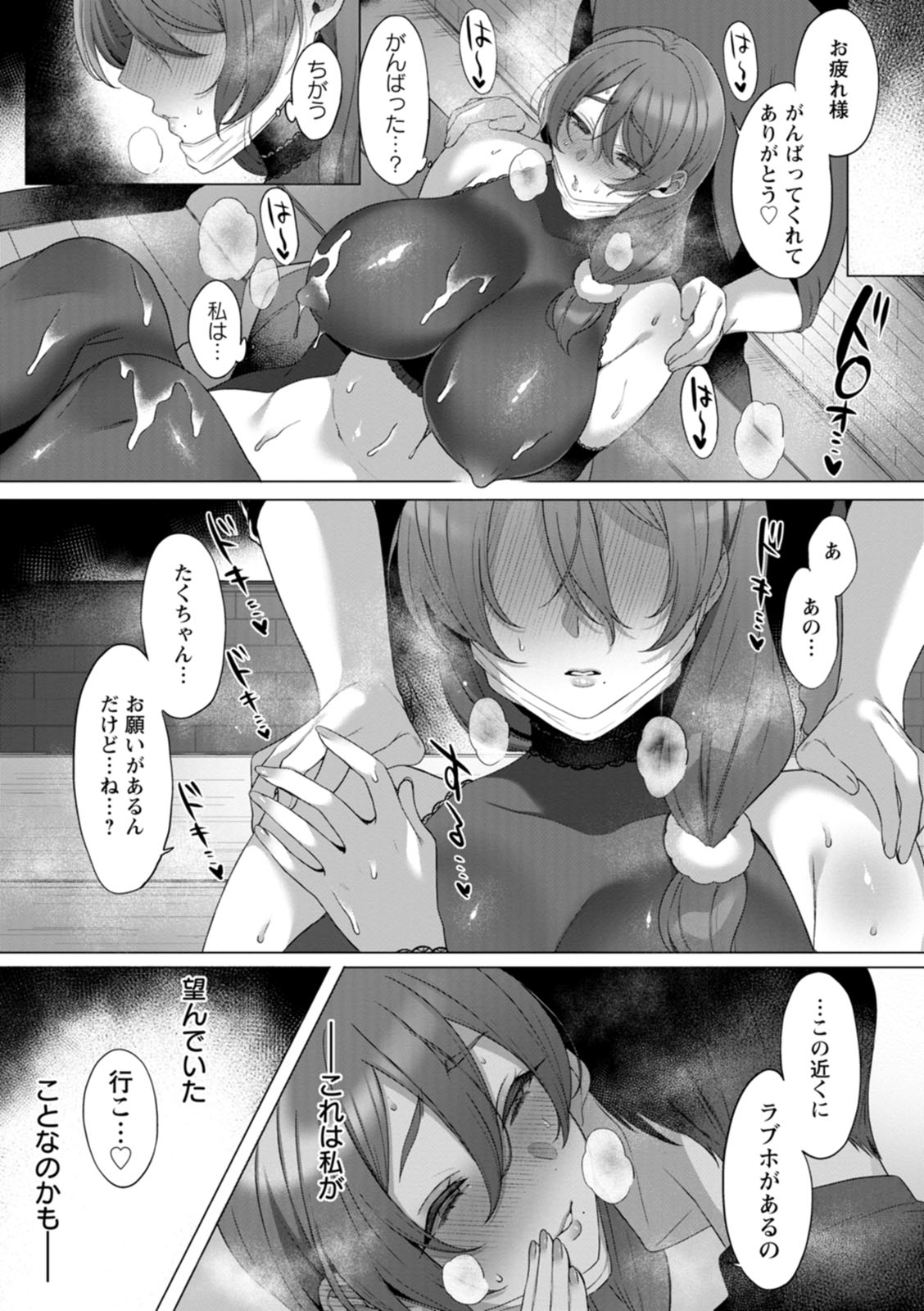 Hyakka Inran - Page 59