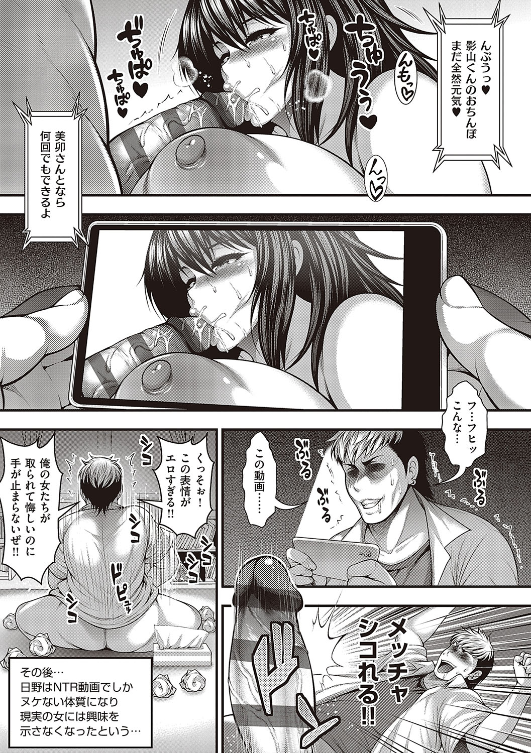 Arigatou, Kami Chichi. - Page 256
