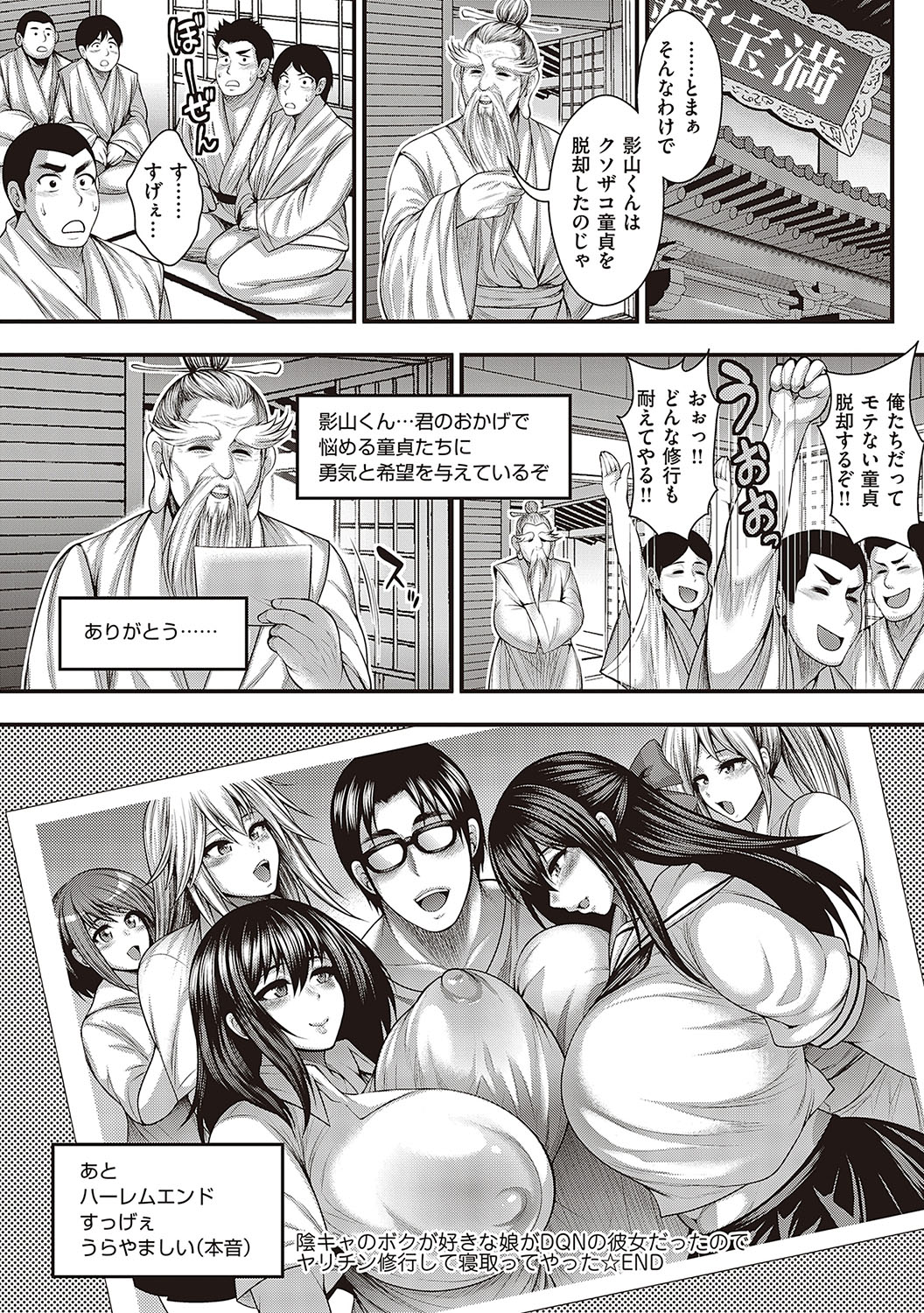 Arigatou, Kami Chichi. - Page 257