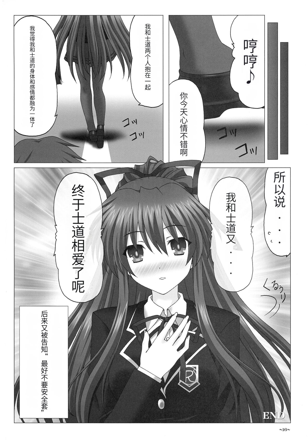 EUPHORIA Vol, 3 - Page 16