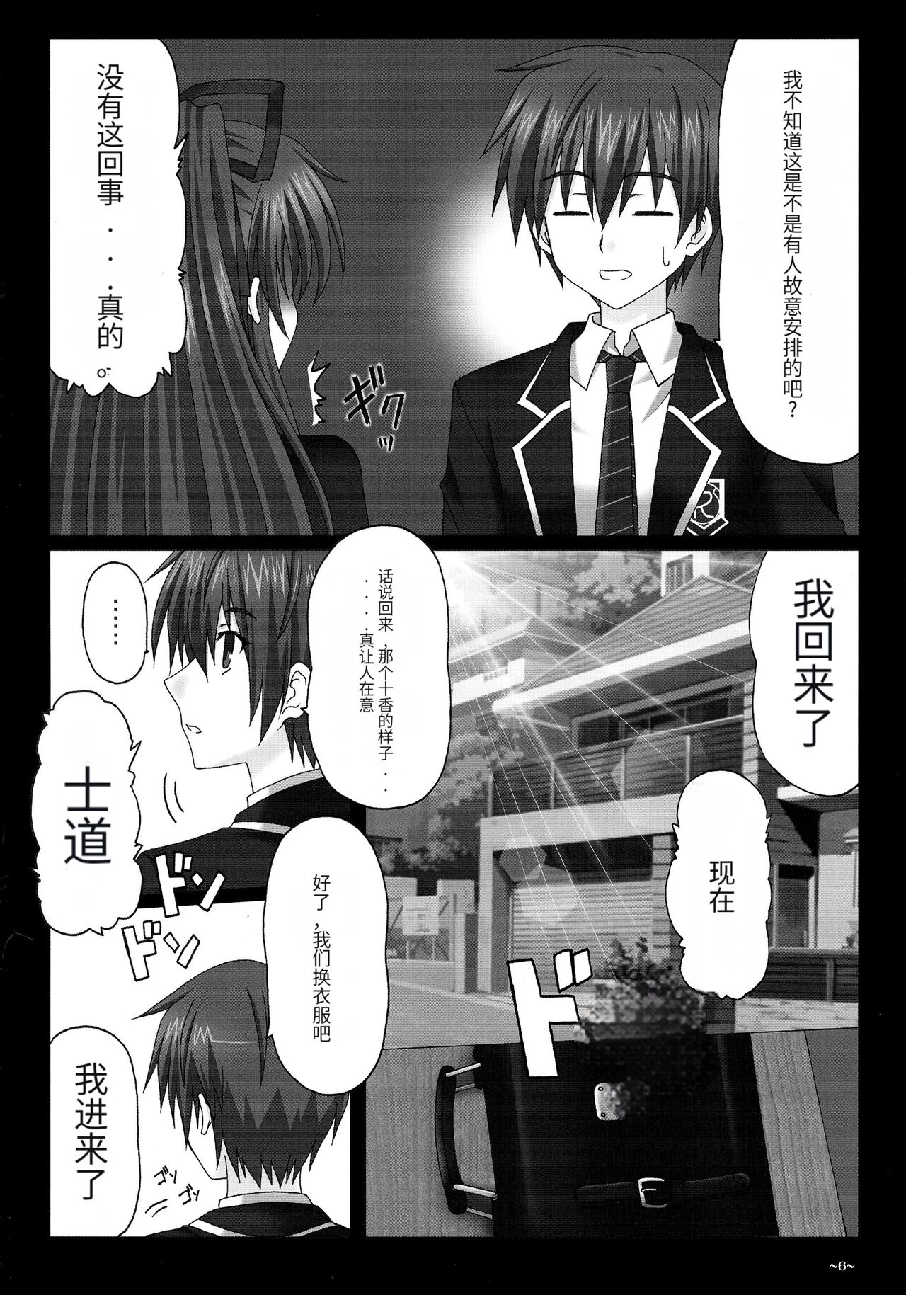 Preview page 6
