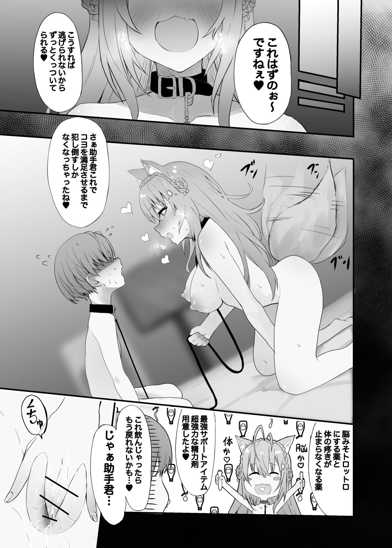lpちゃん生えてきちゃった... - Page 13