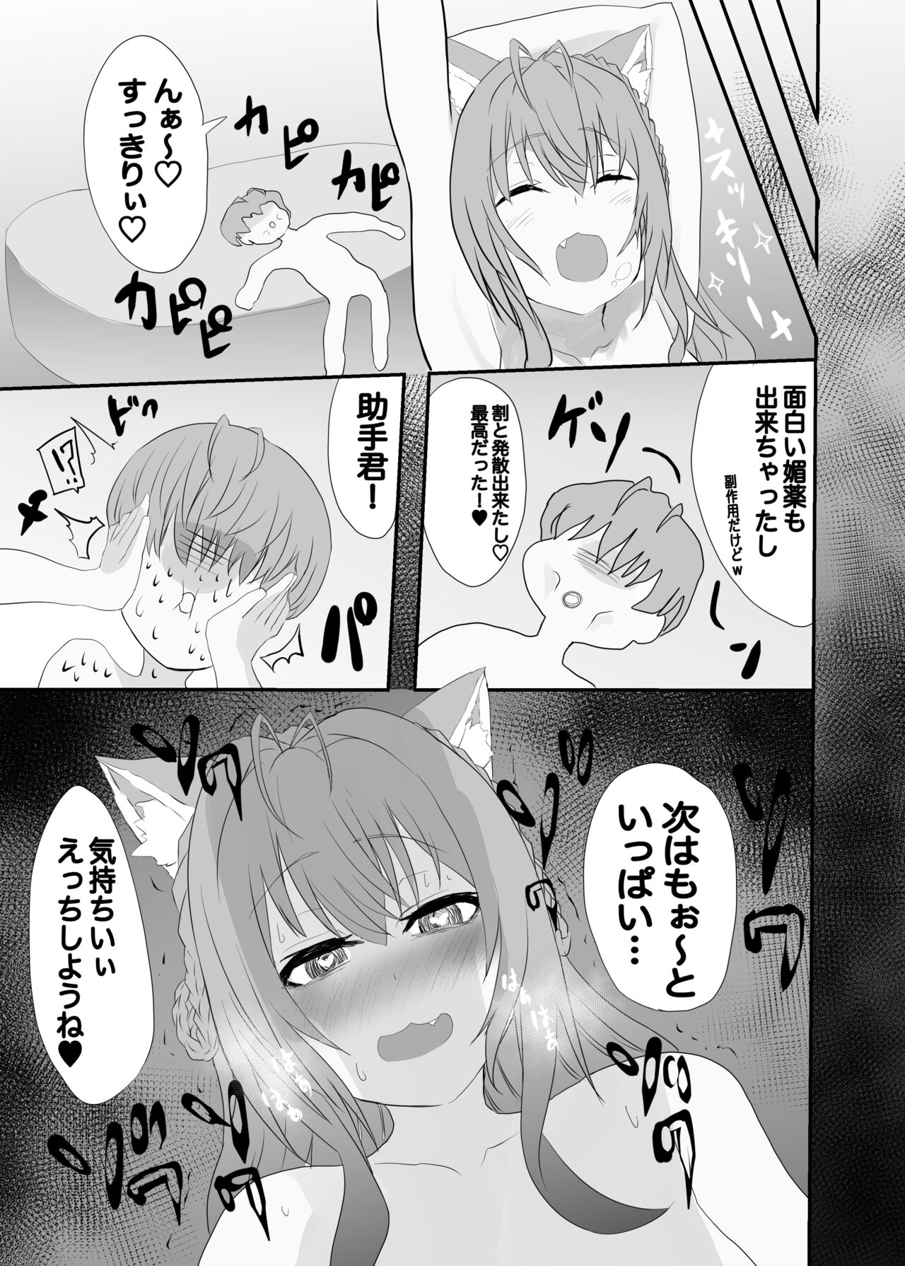lpちゃん生えてきちゃった... - Page 23
