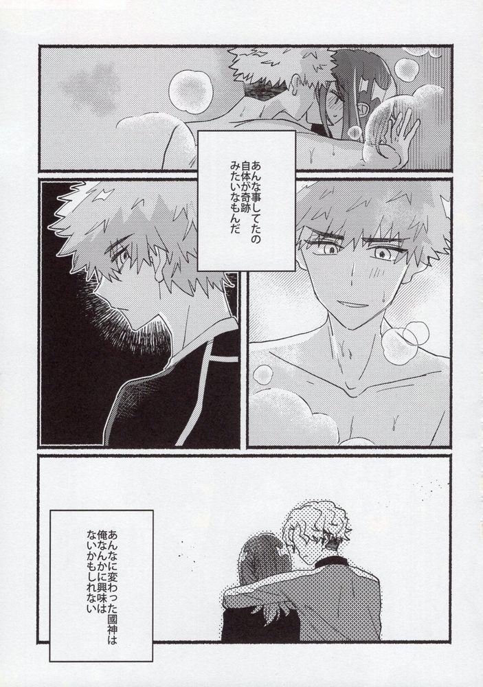 Flashback - Page 12