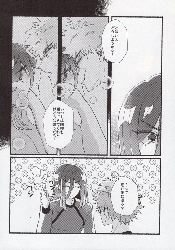 Flashback - Page 19