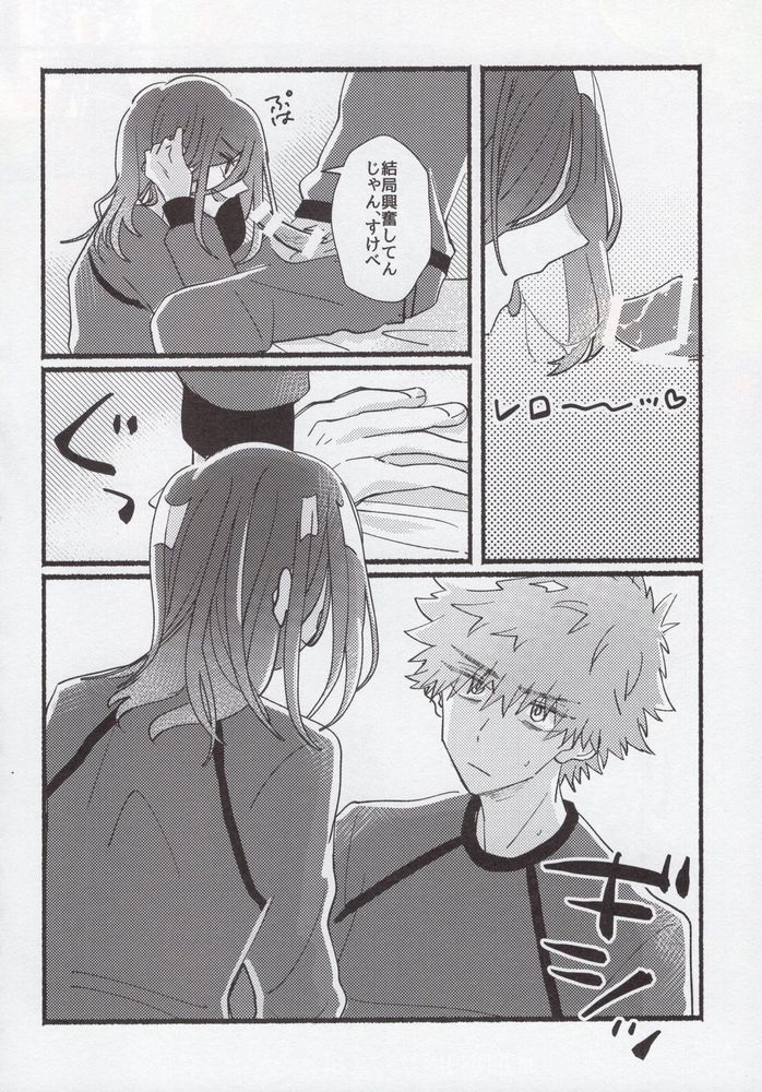 Flashback - Page 23