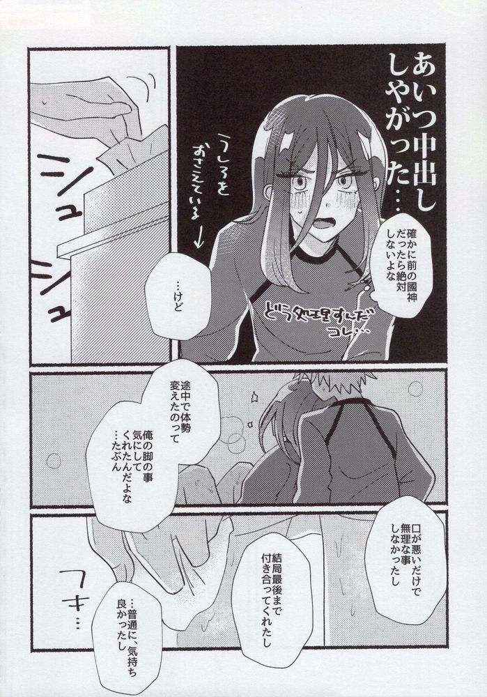 Flashback - Page 33