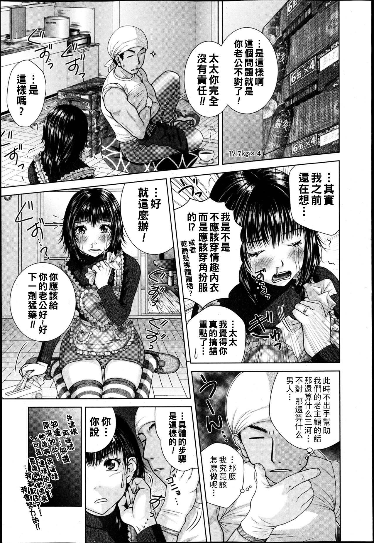 Darling Dokkiri Daisakusen!! - Page 5