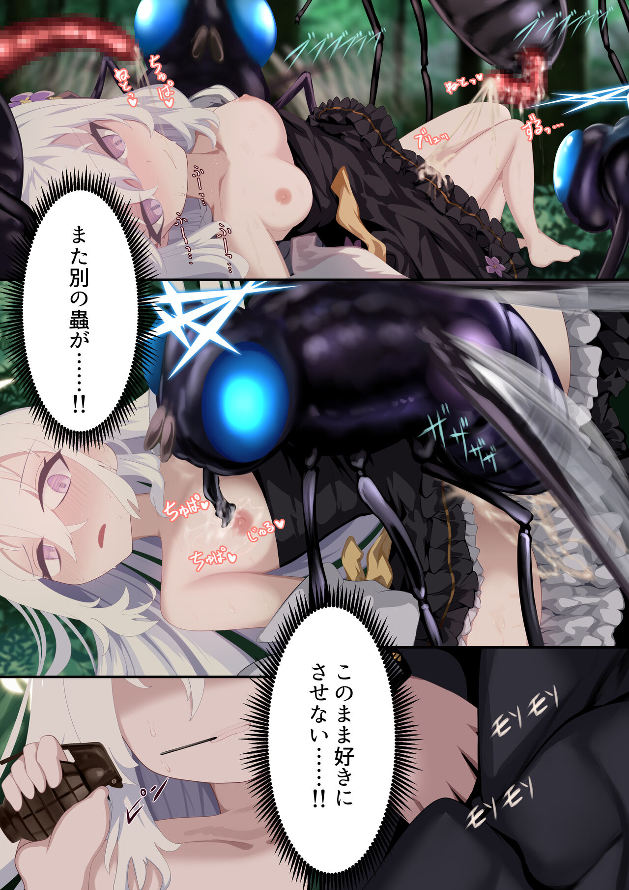 Tenshi no Rin - Page 10