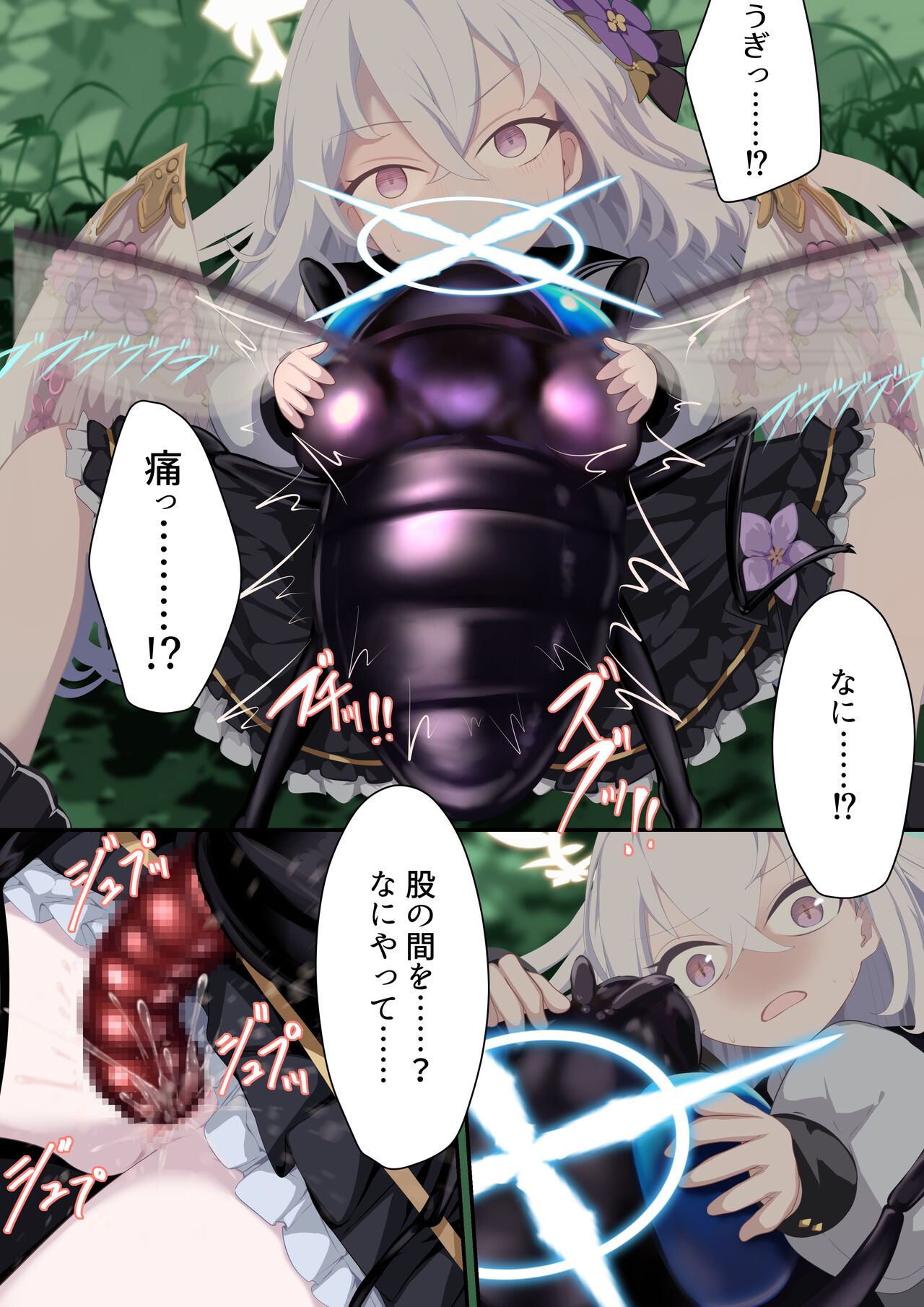 Tenshi no Rin - Page 7