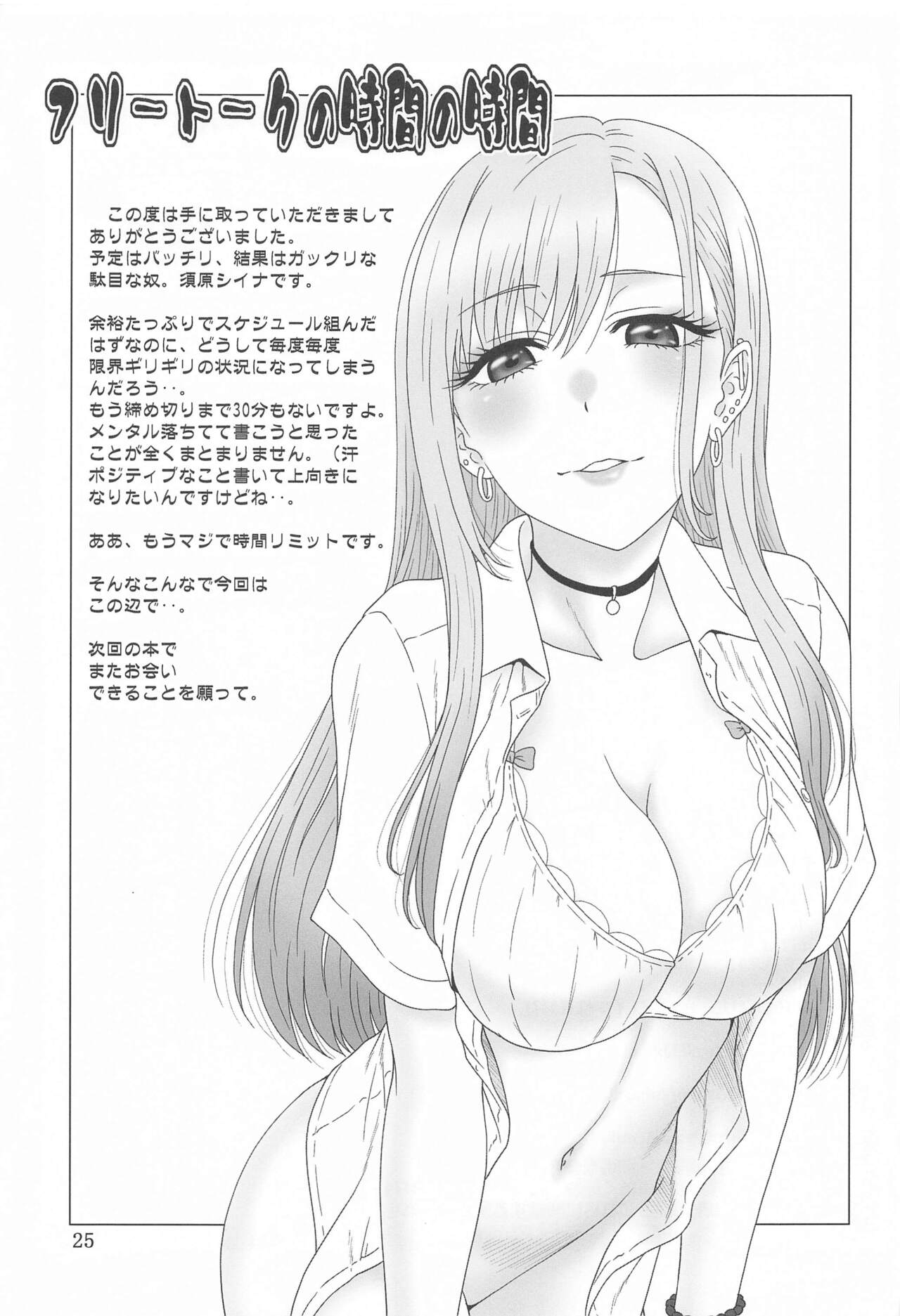 Kugutsu Mawashi - Page 24