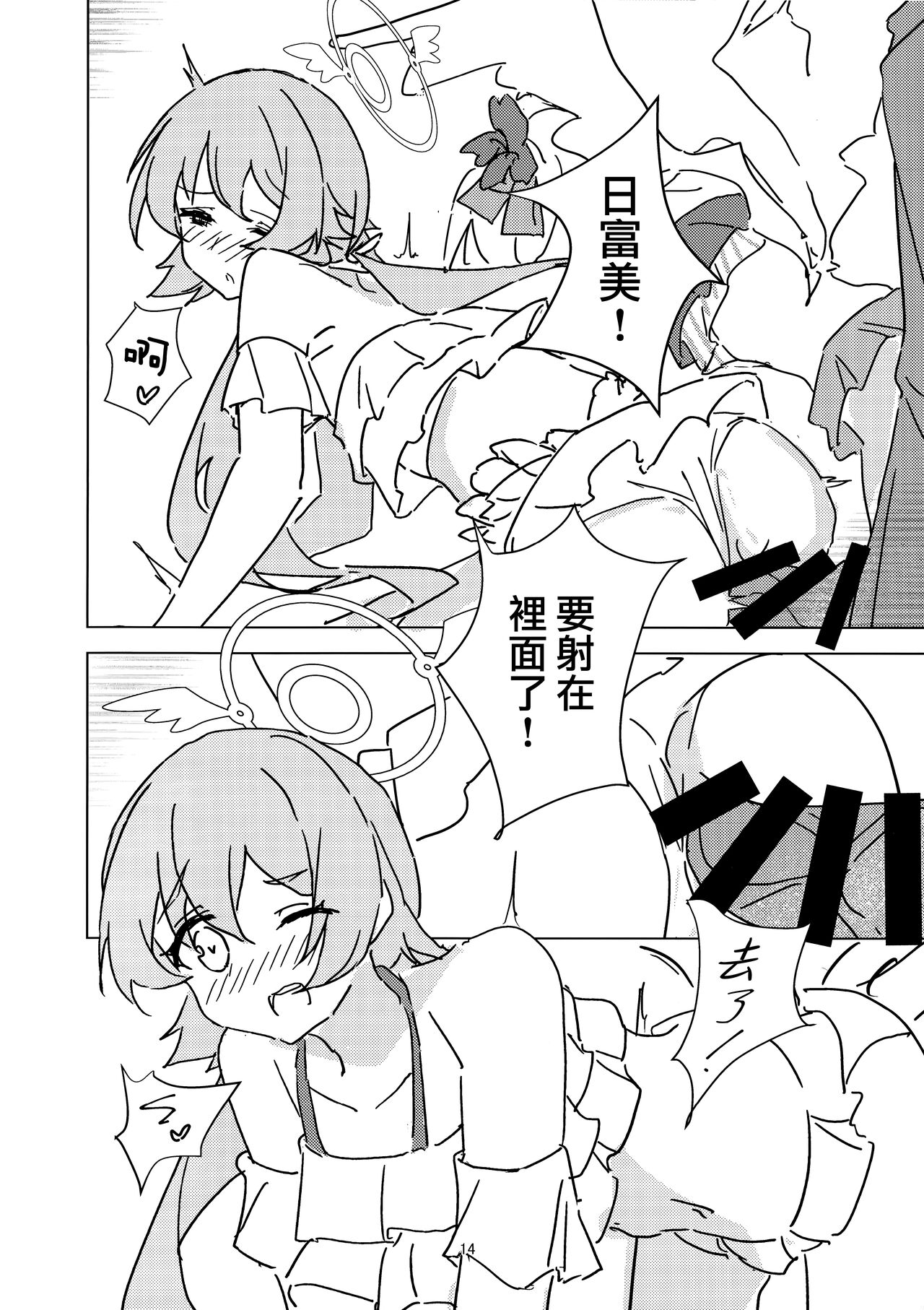 Natsuzora Aoku | 湛藍夏空 - Page 13