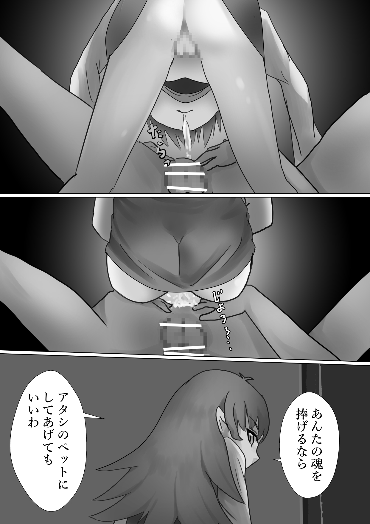 Yoru no Itazura - Page 10