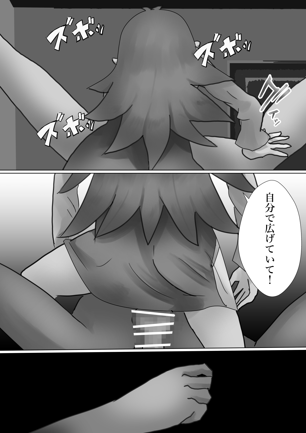Yoru no Itazura - Page 9