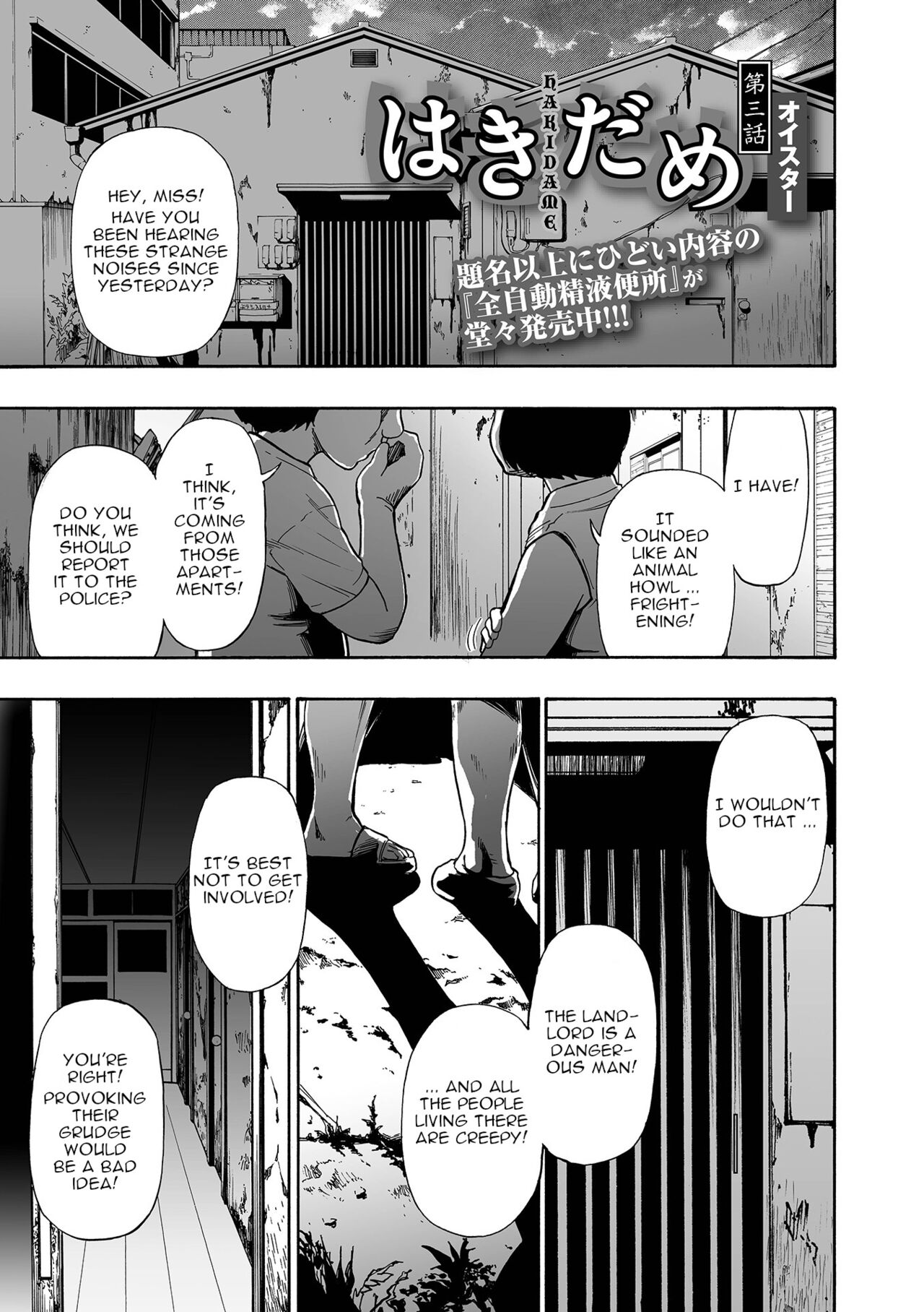 Hakidame - Page 41