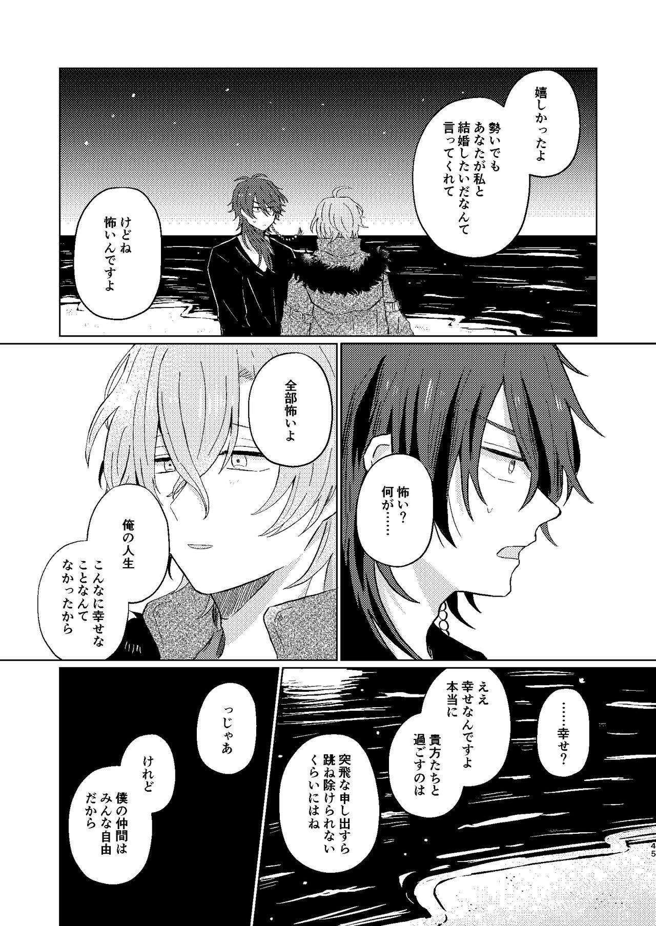 Sekai de Ichiban - Page 44