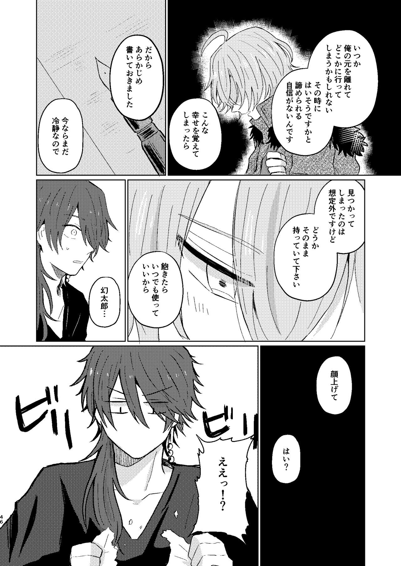 Sekai de Ichiban - Page 45