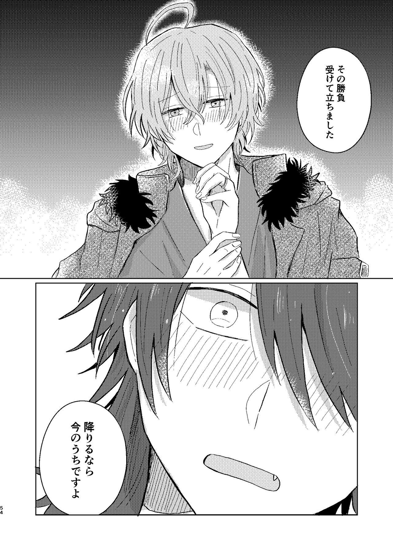 Sekai de Ichiban - Page 53