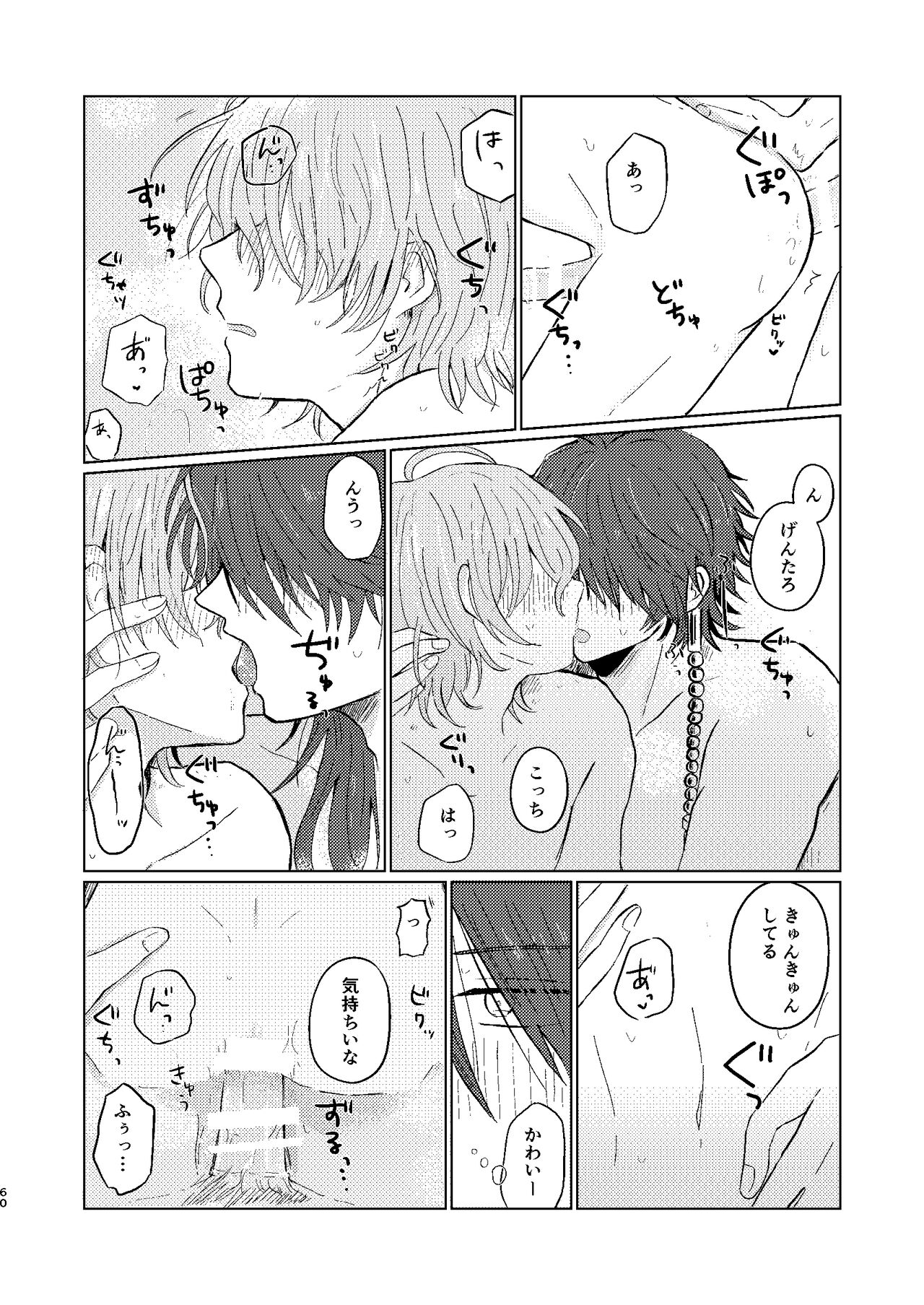 Sekai de Ichiban - Page 59