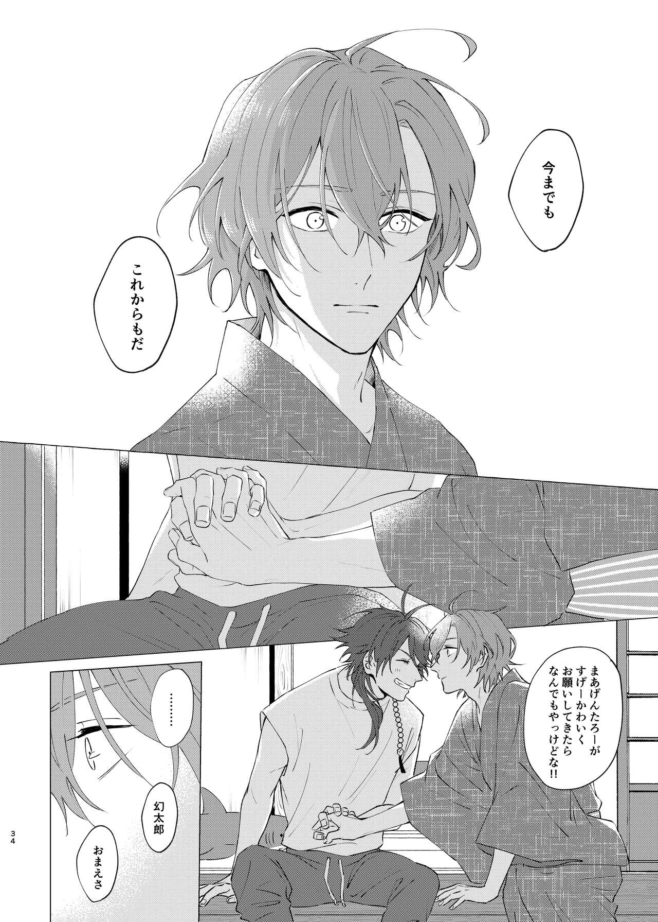 I'm leaving for good. - Page 32