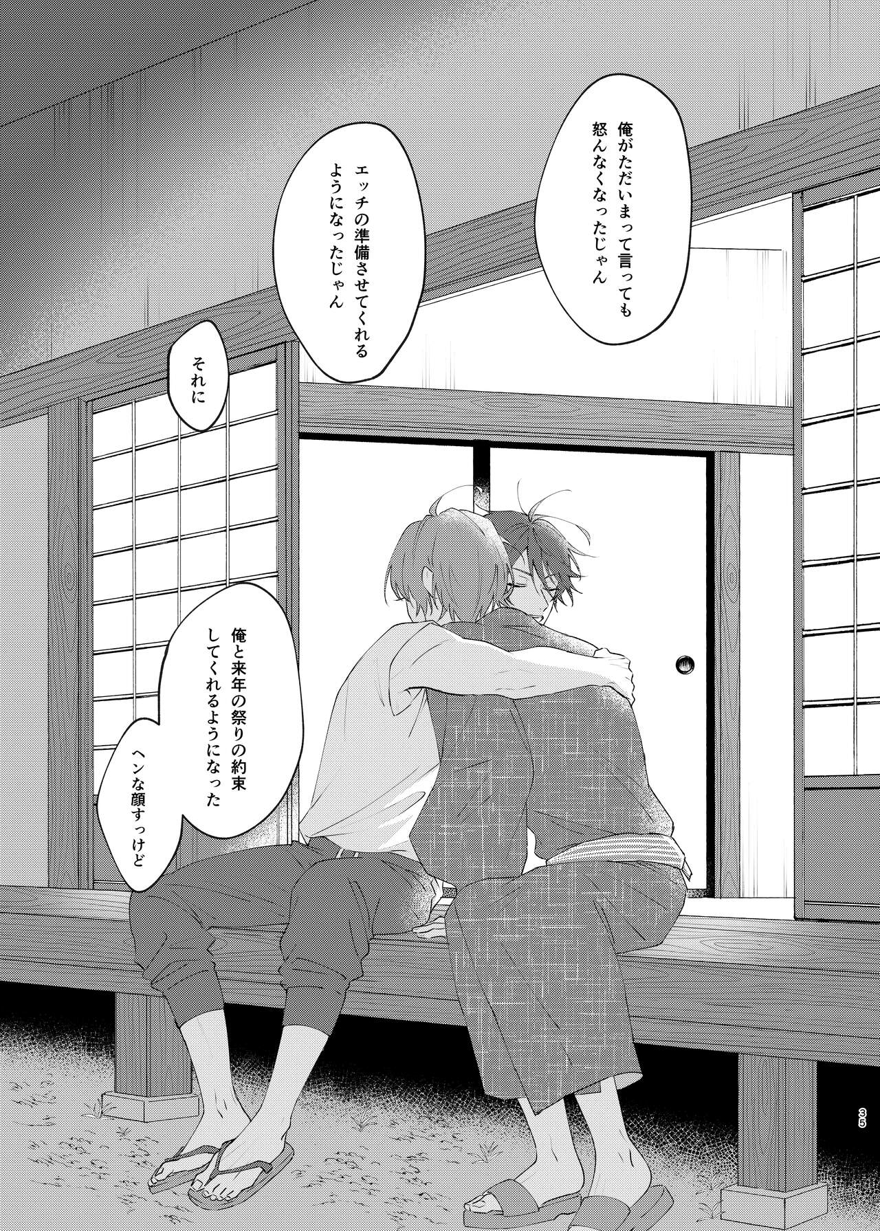 I'm leaving for good. - Page 33