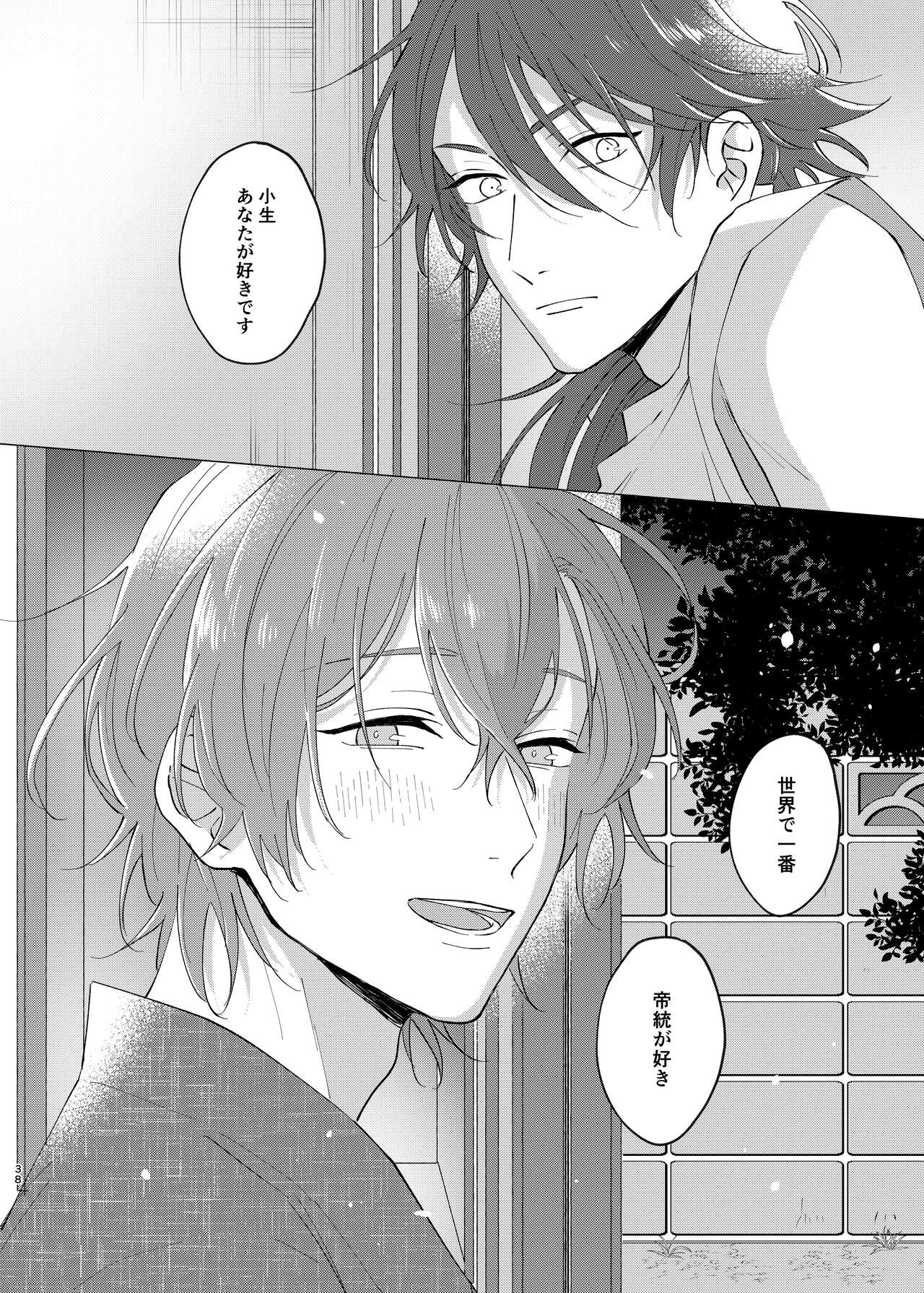 I'm leaving for good. - Page 36