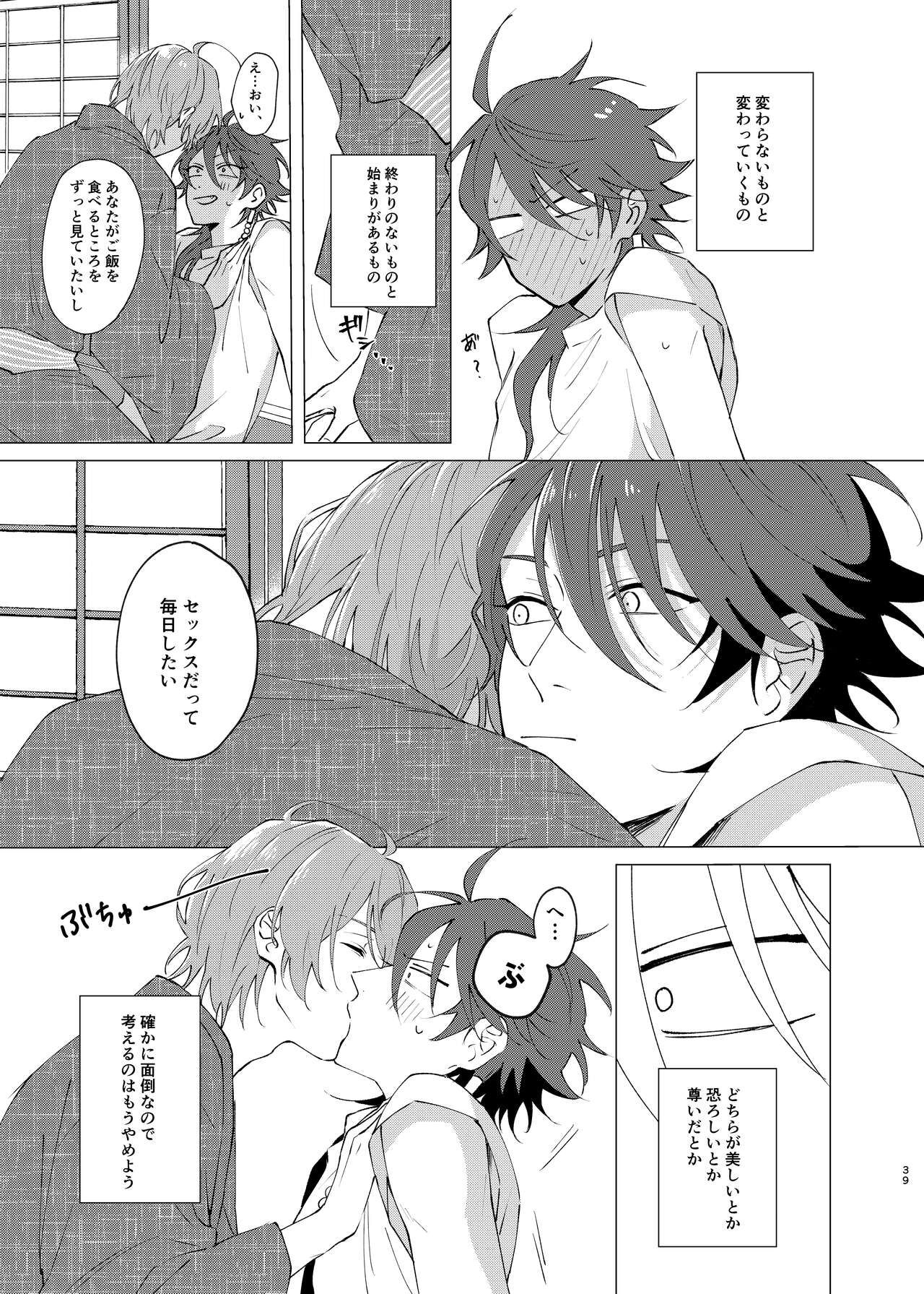 I'm leaving for good. - Page 37