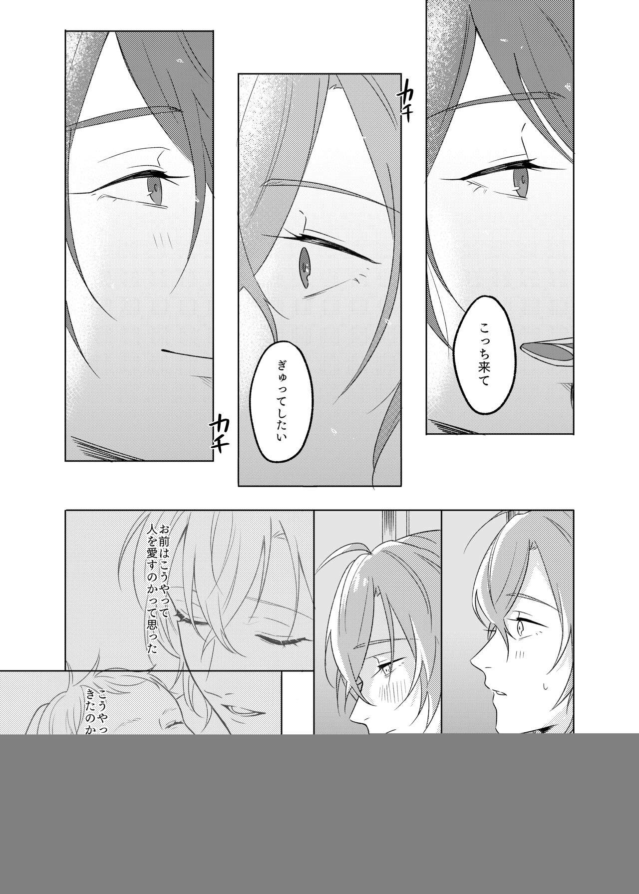Kami sama no ko - Page 35