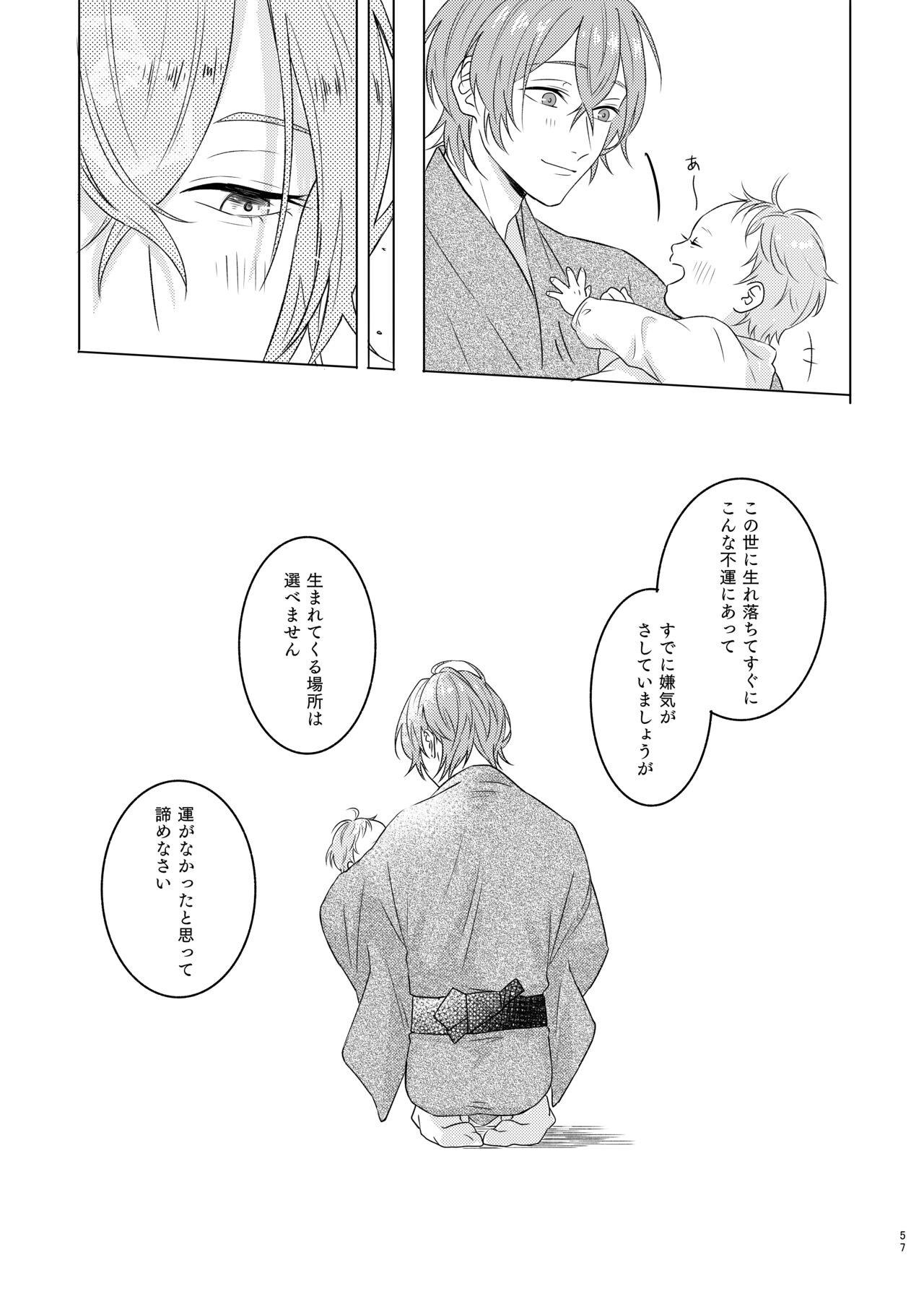 Kami sama no ko - Page 57