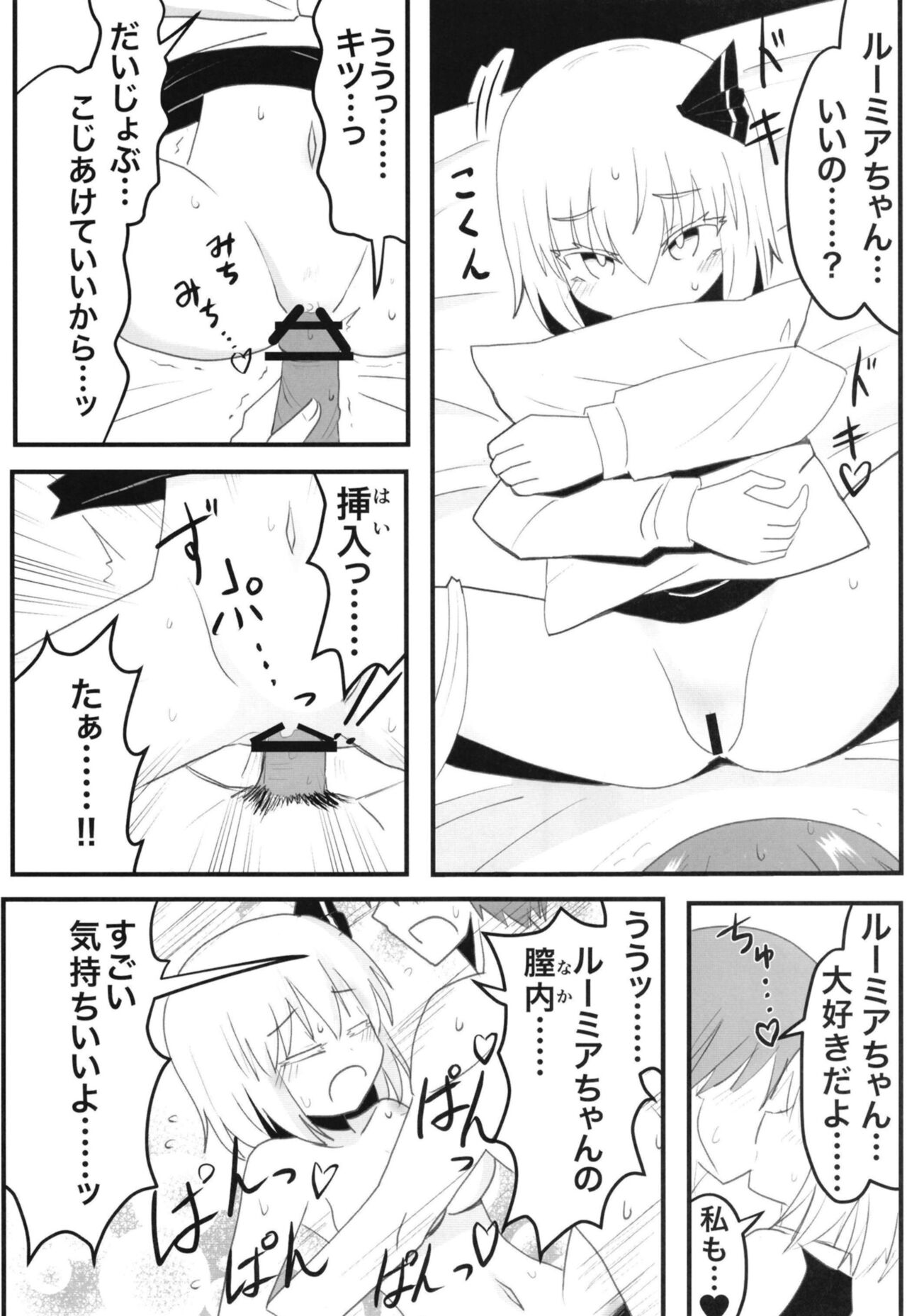 Skeb no Ecchi na Hon - Page 5