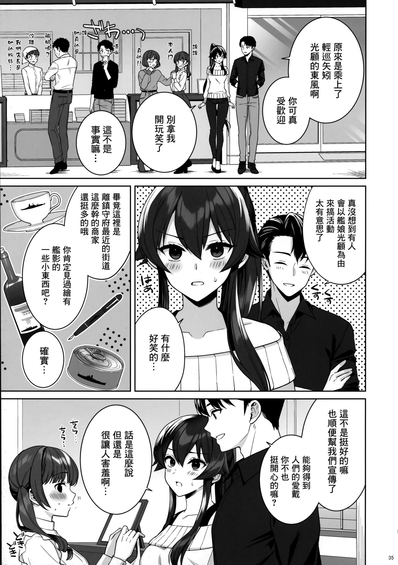 Yoru Yahagi 16 - Page 34