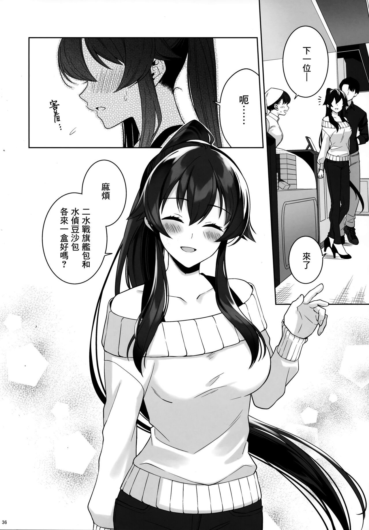 Yoru Yahagi 16 - Page 35