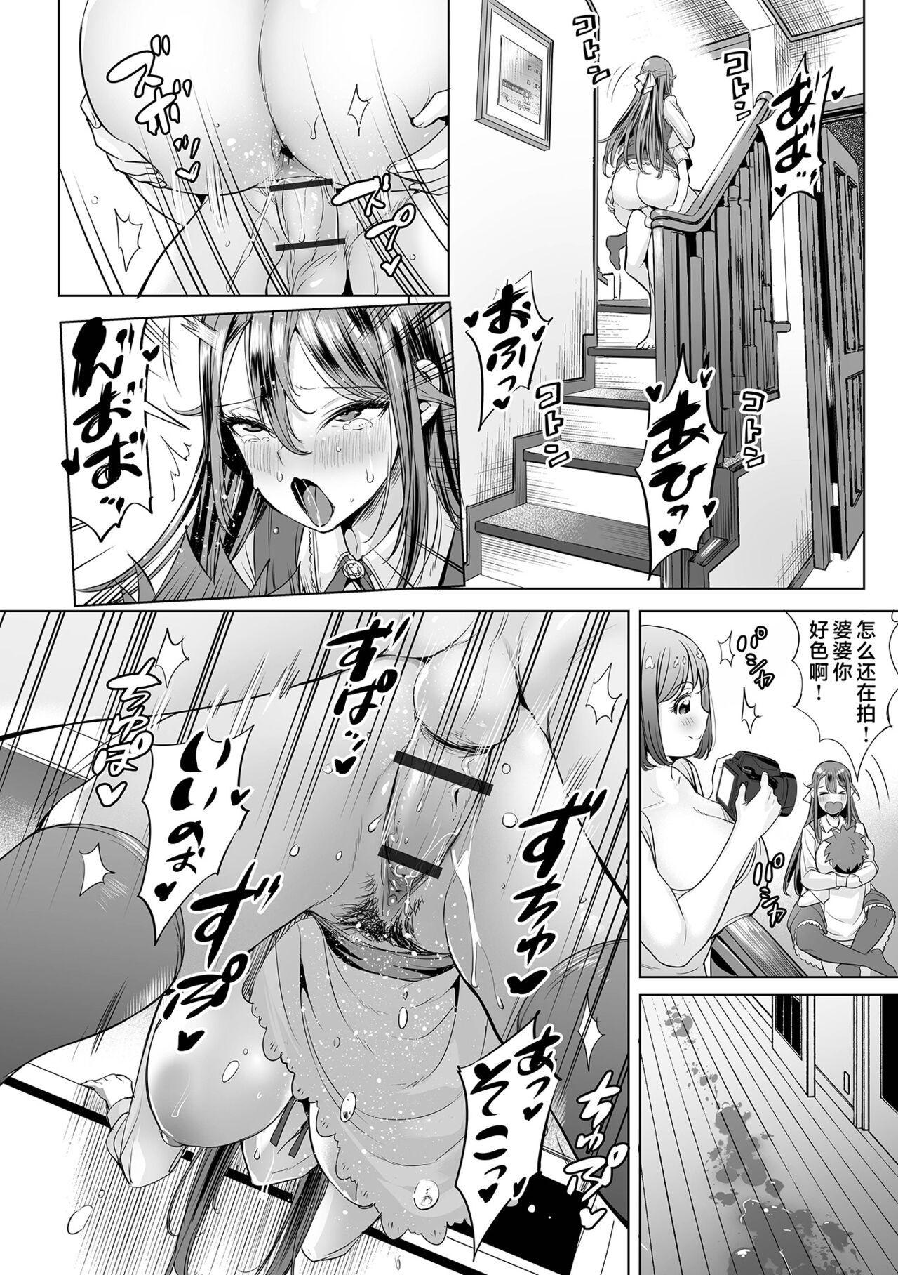Mama Mi~ya#1--#4 - Page 25