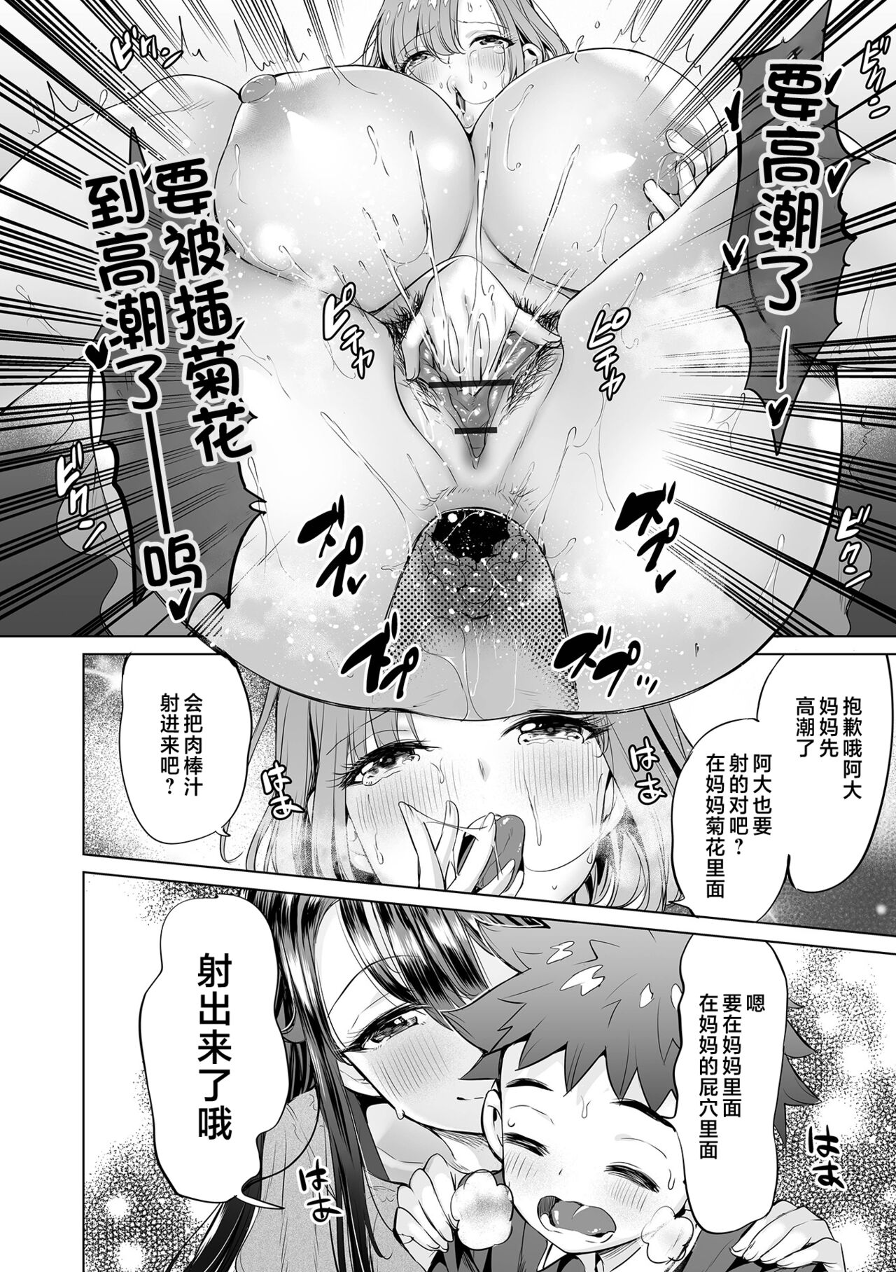 Mama Mi~ya#1--#4 - Page 59