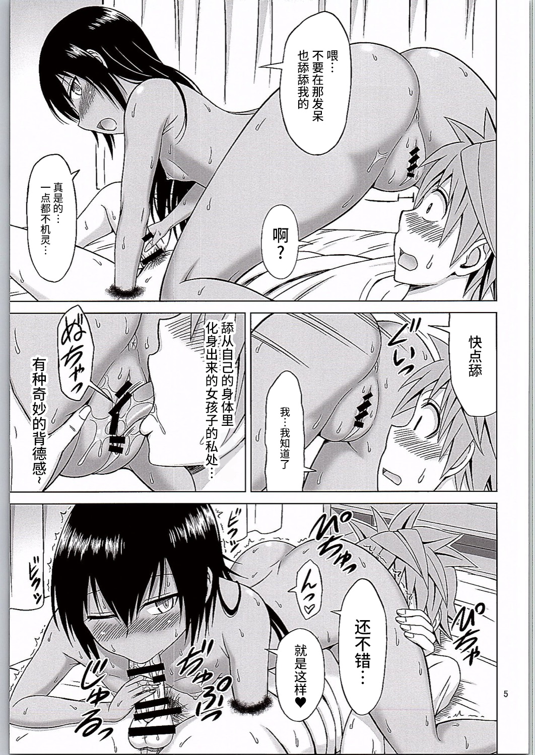 Preview page 5