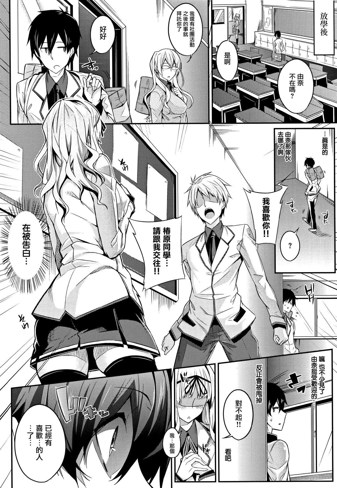 Master  Piece - Page 41