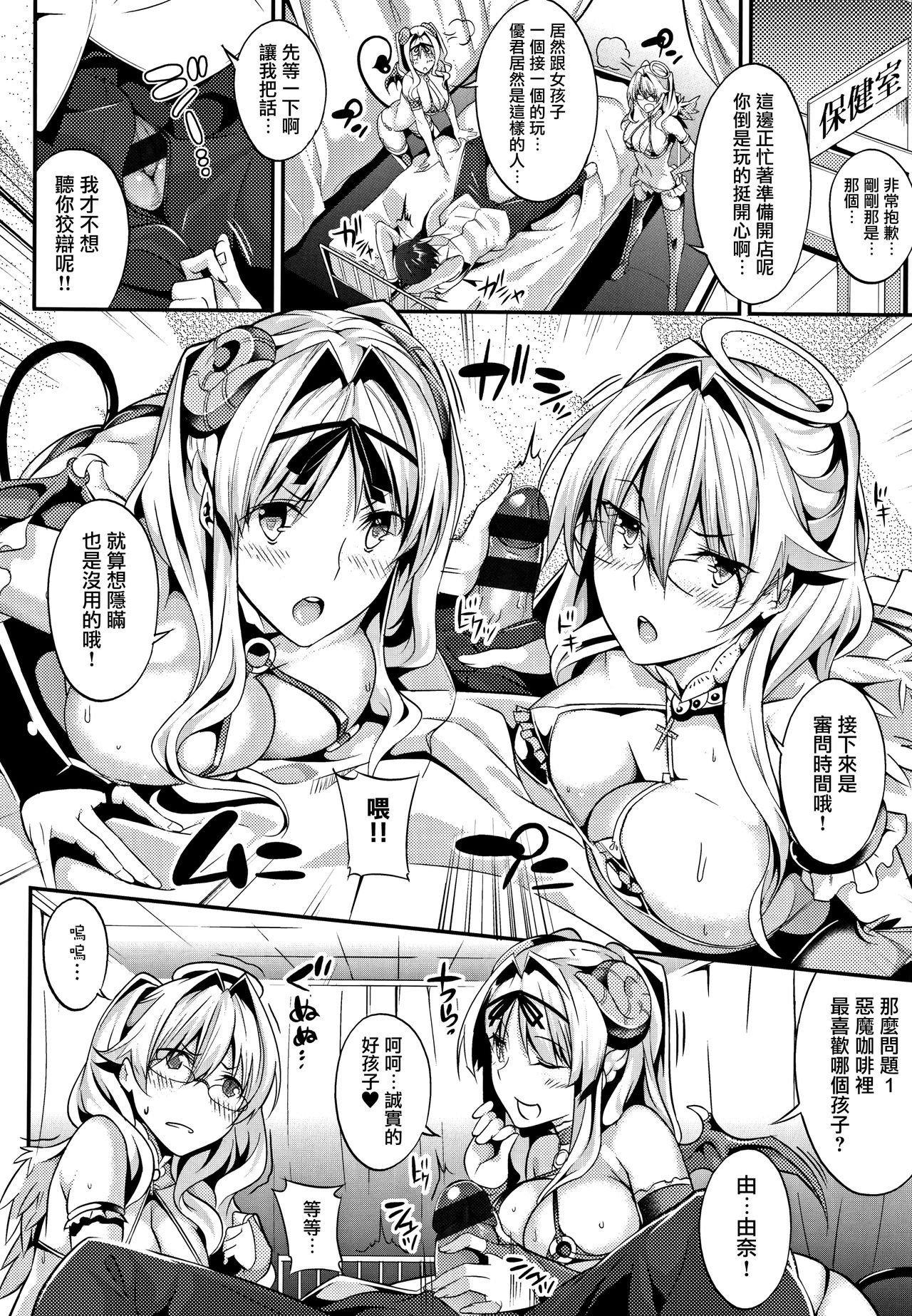 Master  Piece - Page 97