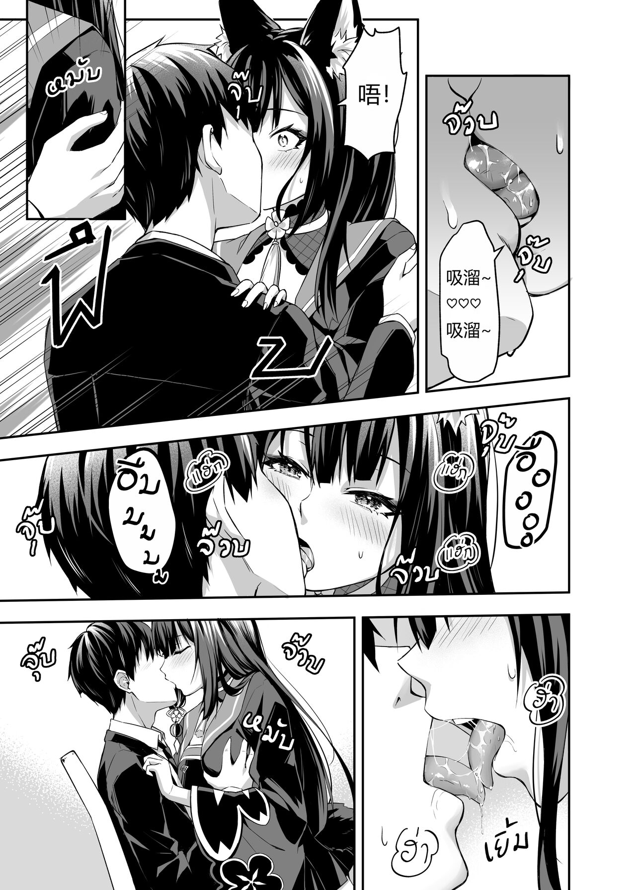 OverLove From Wakamo - Page 10