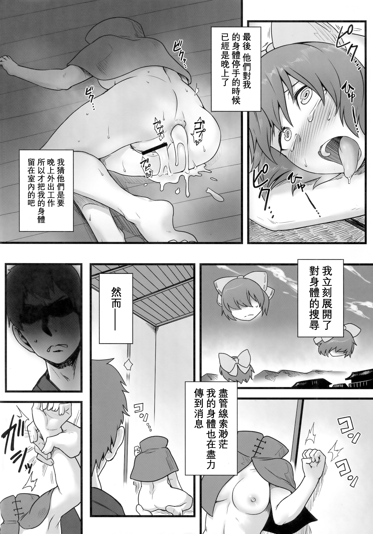 Onahobanki - Page 12