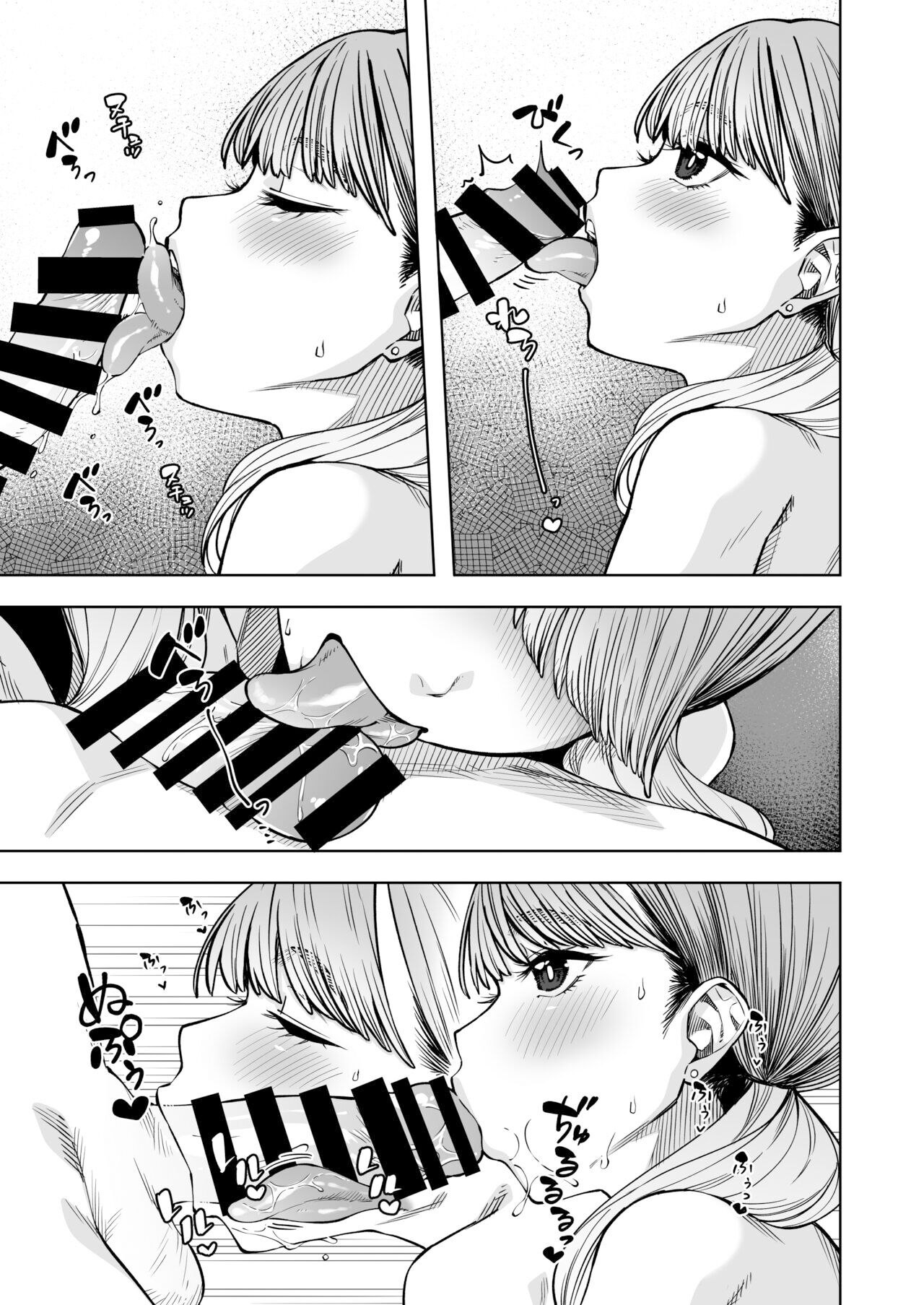 Doukyuu Seikatsu - Page 12