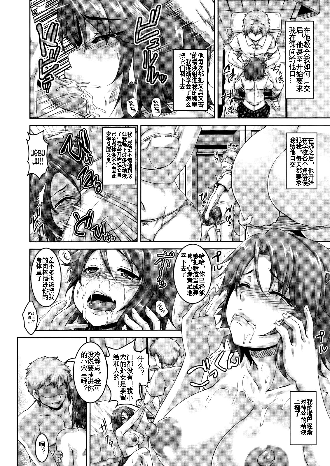 NTR GAME - Page 13