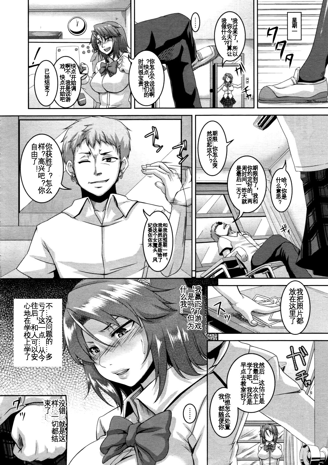 NTR GAME - Page 19